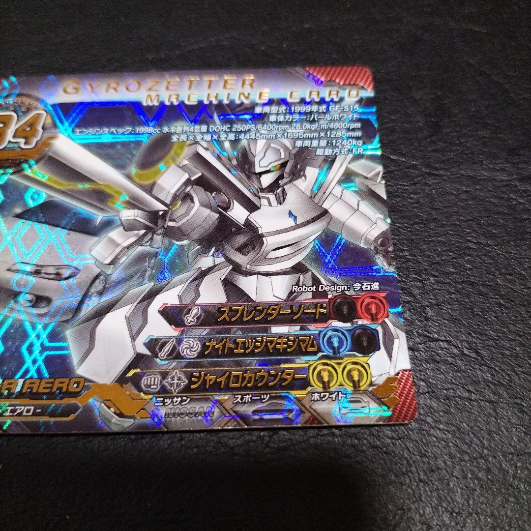 ジャイロゼッター　カード　まとめ売り プロモ　超速変形ジャイロゼッター