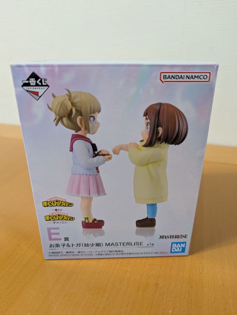 ヒロアカ 一番くじ フィギュア E賞 お茶子＆トガヒミコ 幼少期