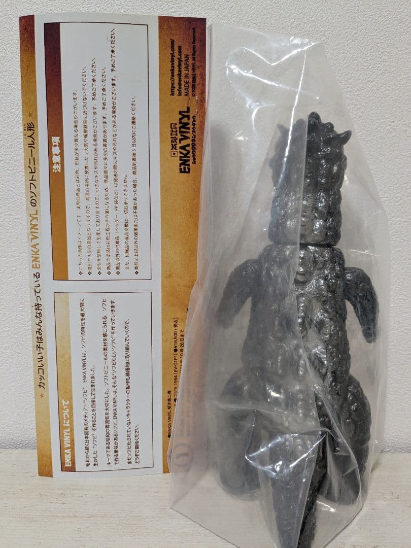 ENKA VINYL　エンカビニール　ゴジラ