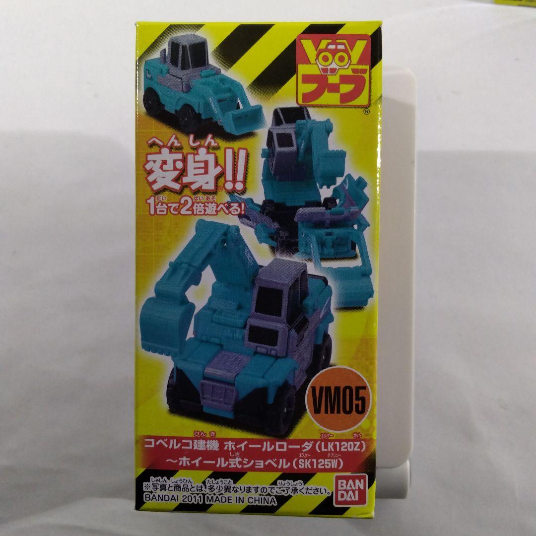 バンダイ ブーブ