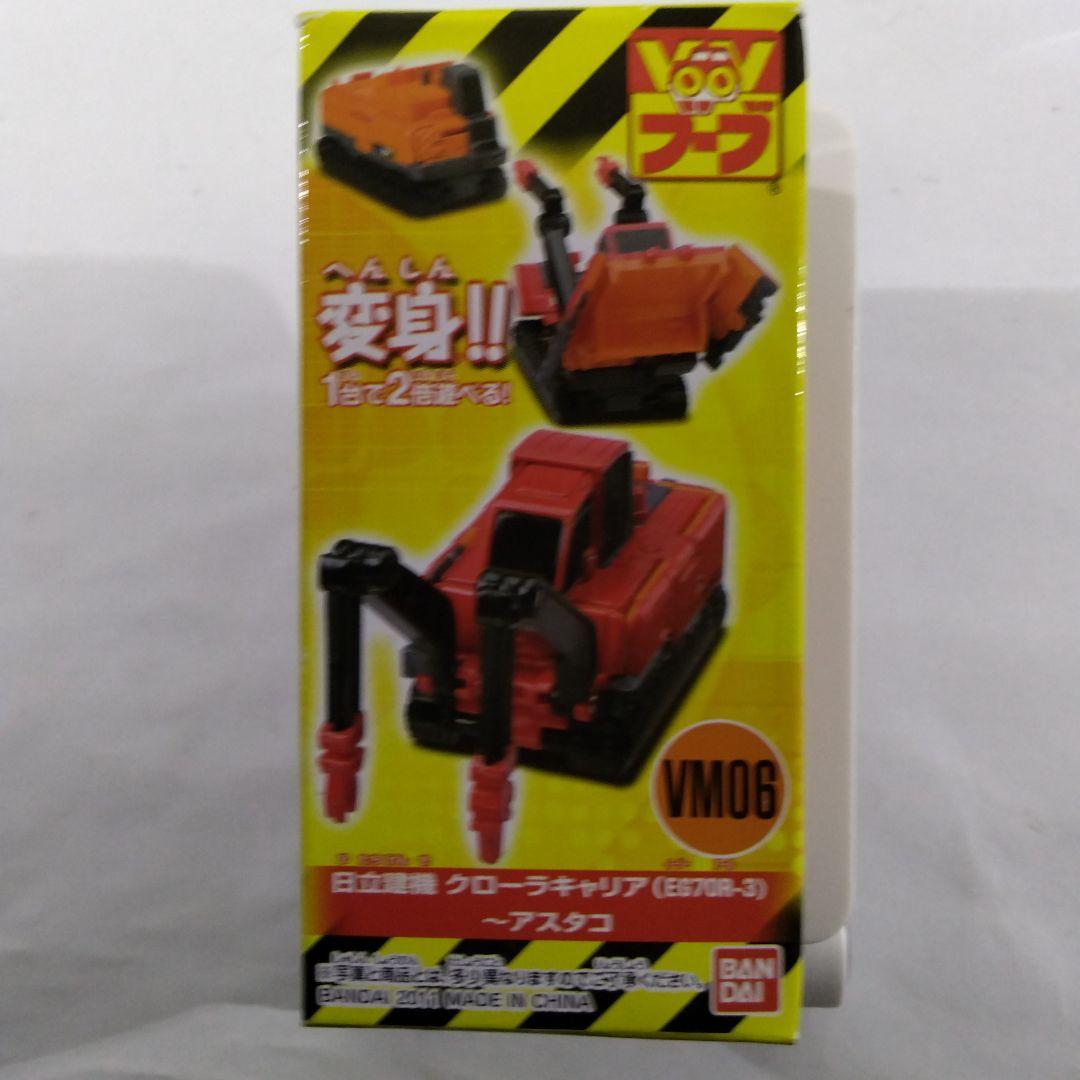 バンダイ ブーブ