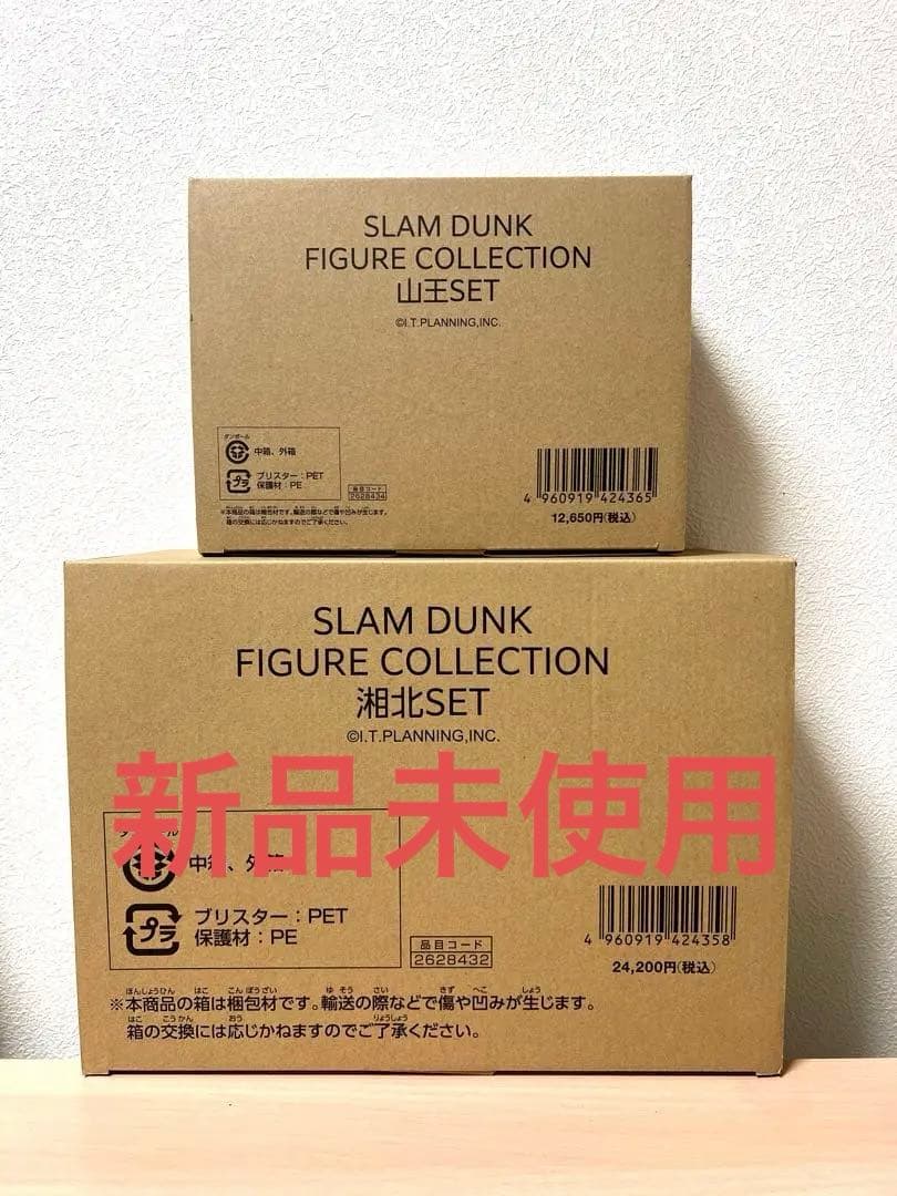 【新品未】「THE FIRST SLAM DUNK」翔北山王フィギュアフルセット