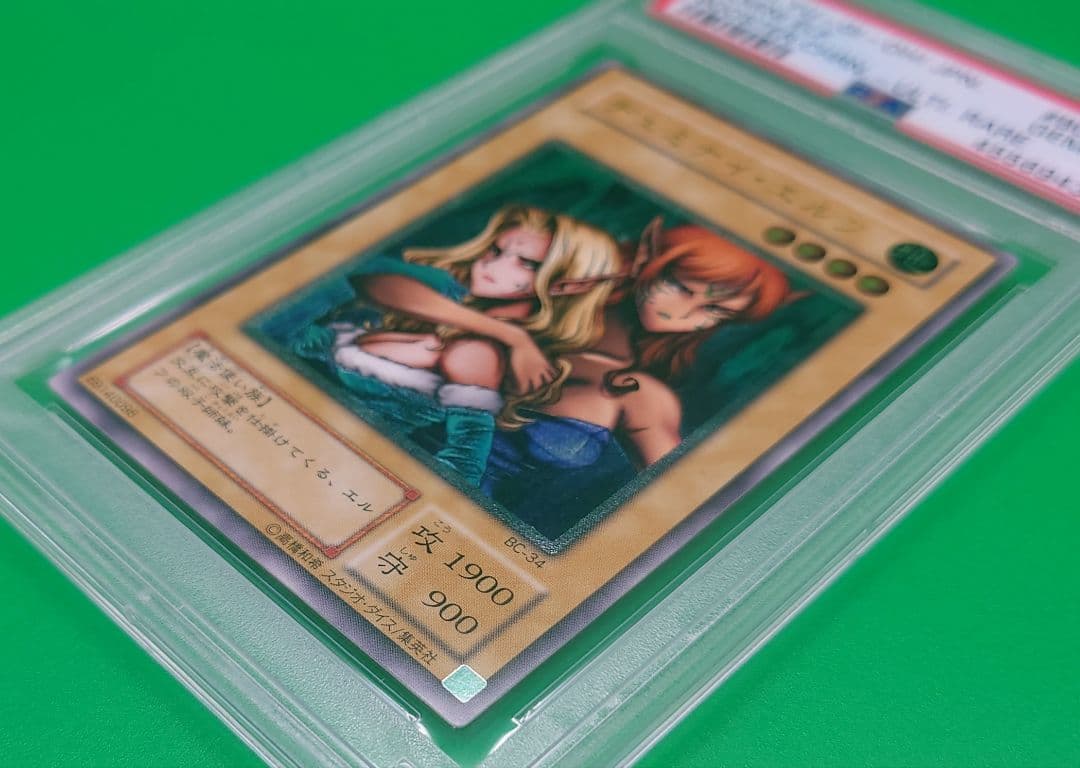 遊戯王　ヂェミナイ・エルフ レリーフ PSA10