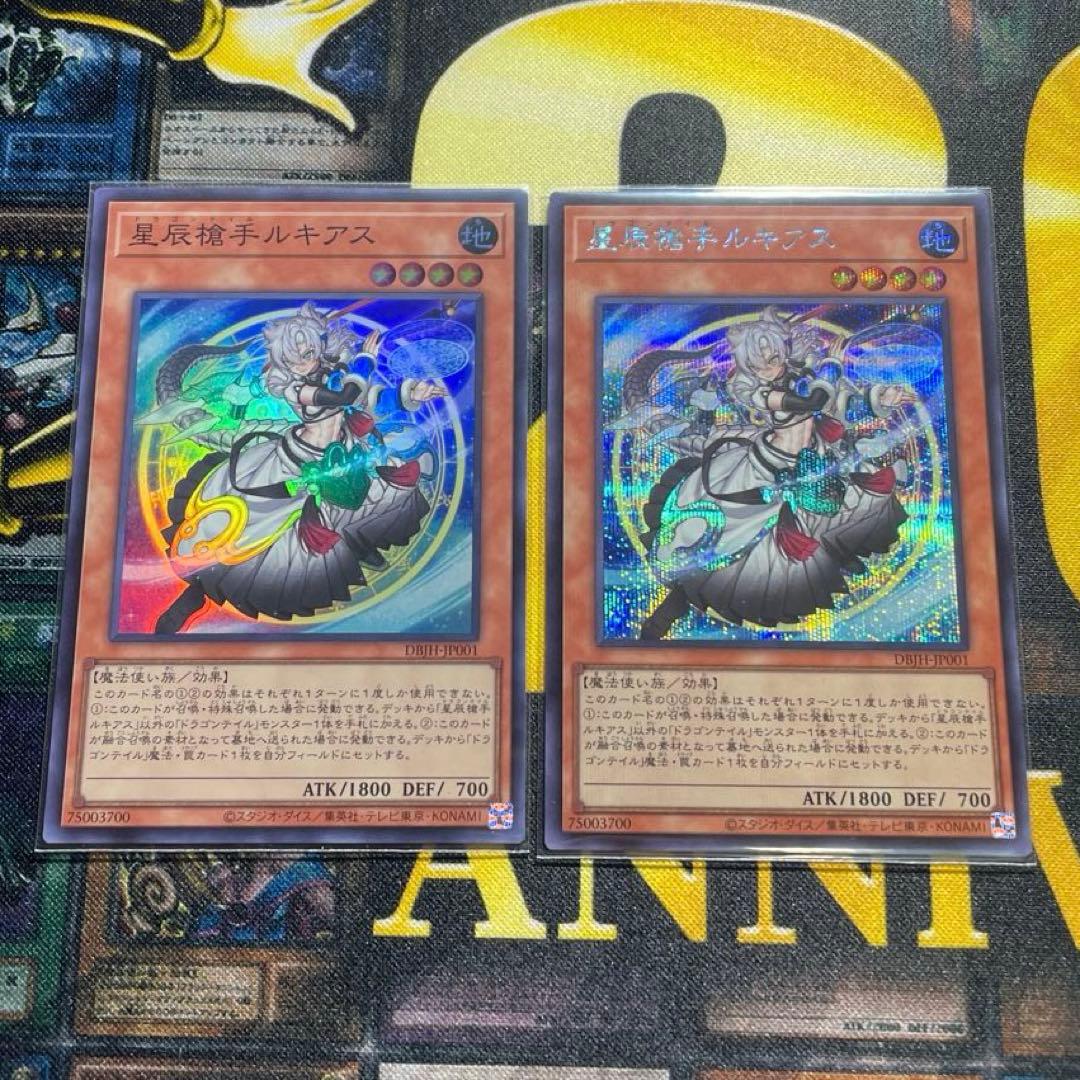 遊戯王 ドラゴンテイル デッキパーツ