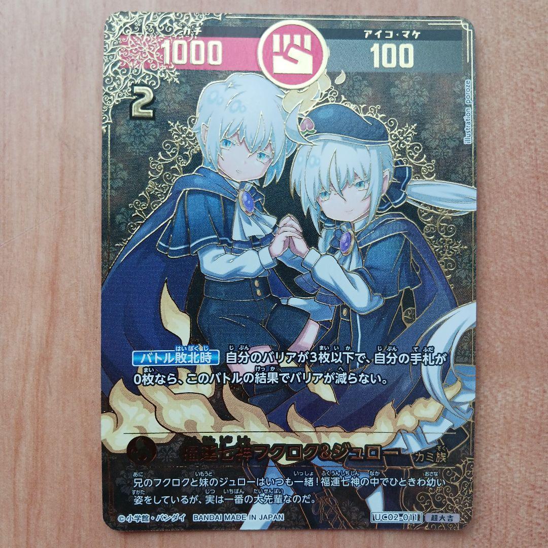 開運コロシアムカードセット