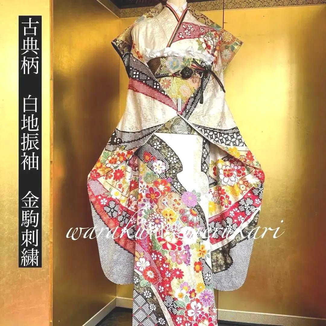 ◇ 極上の正絹振袖金刺繍、京都きもの友禅扱い、煌びやか本金箔、束ね