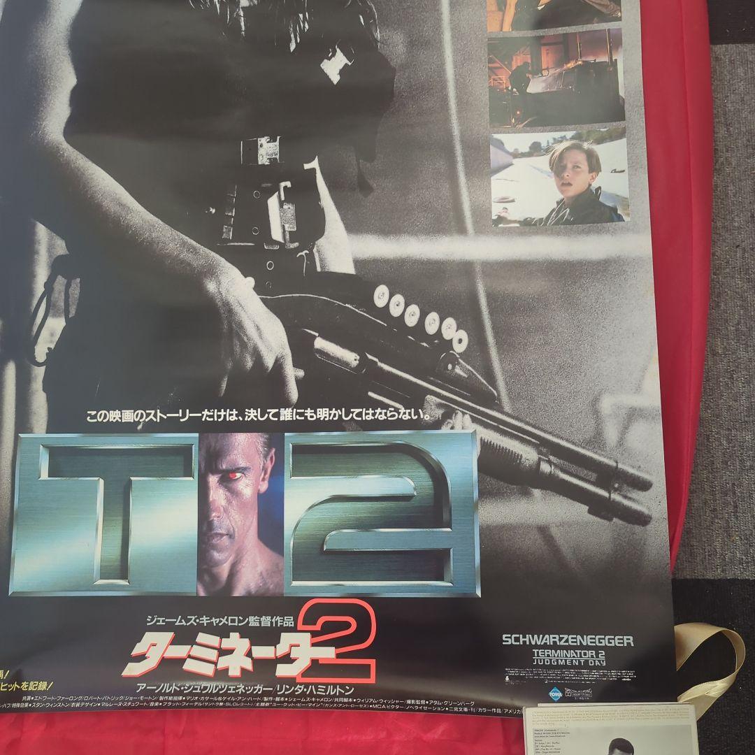 コレクション Terminator 2 Original Movie Poster 1991