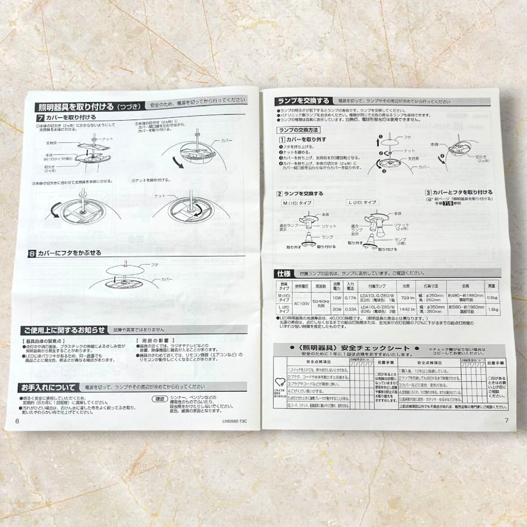 無印良品 MUJI 深澤直人 丸ペンダントライトL