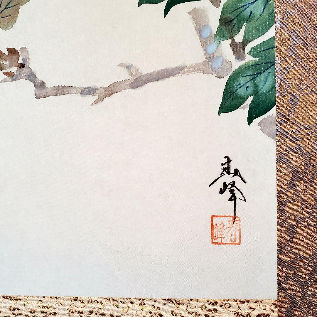 牡丹　掛け軸　小栗春峰