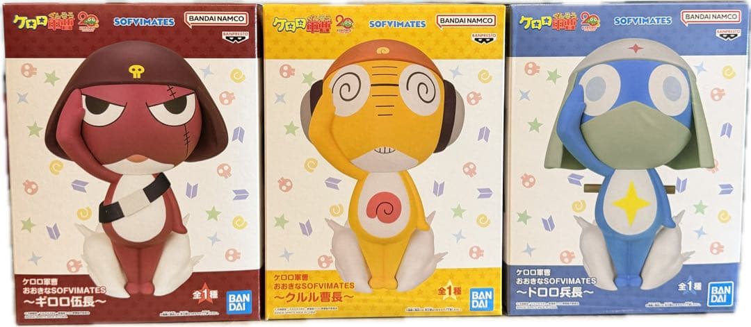 ケロロ軍曹 おおきなSOFVIMATES ギロロ クルル ドロロ 3個セット