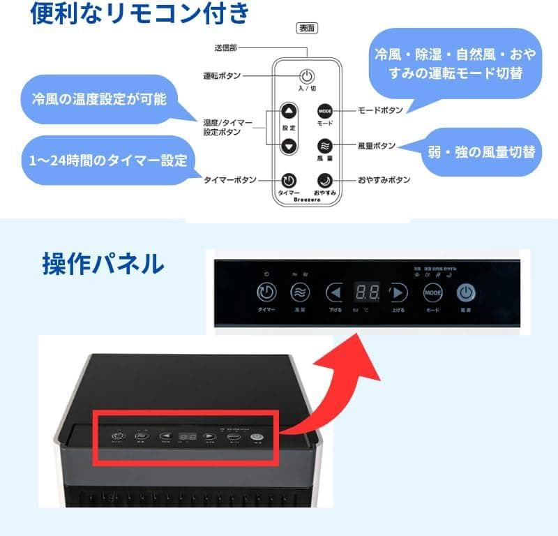 た*だ様 スポットクーラー ブリーザー 2.3kW 冷風 除湿 送風3機能