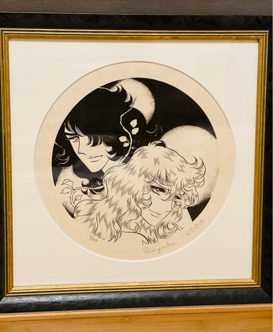 ベルサイユのばら 複製原画 版画 ジークレー プリマグラフィ アールビバン