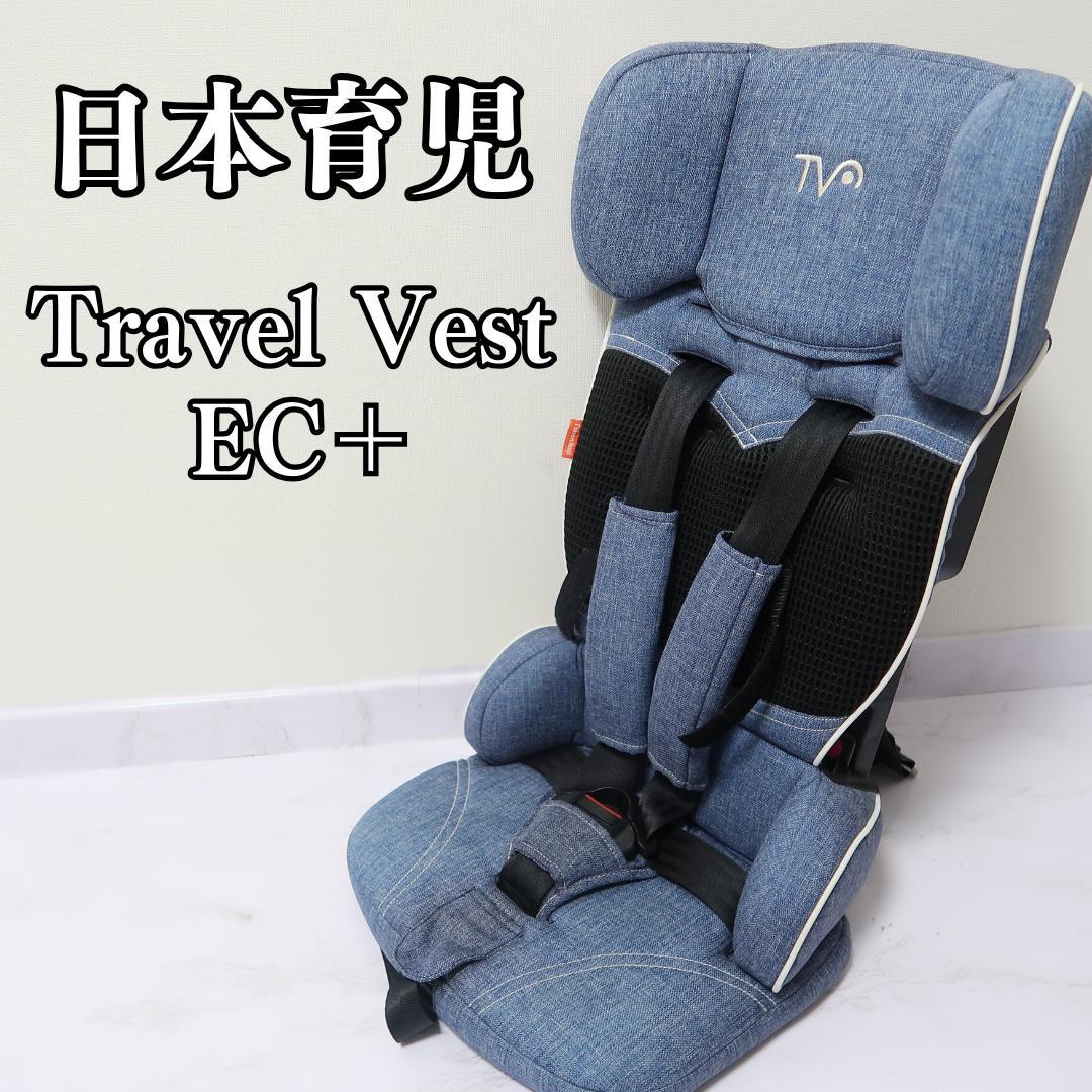 日本育児】チャイルドシート トラベルベストECプラス デニム Amazon