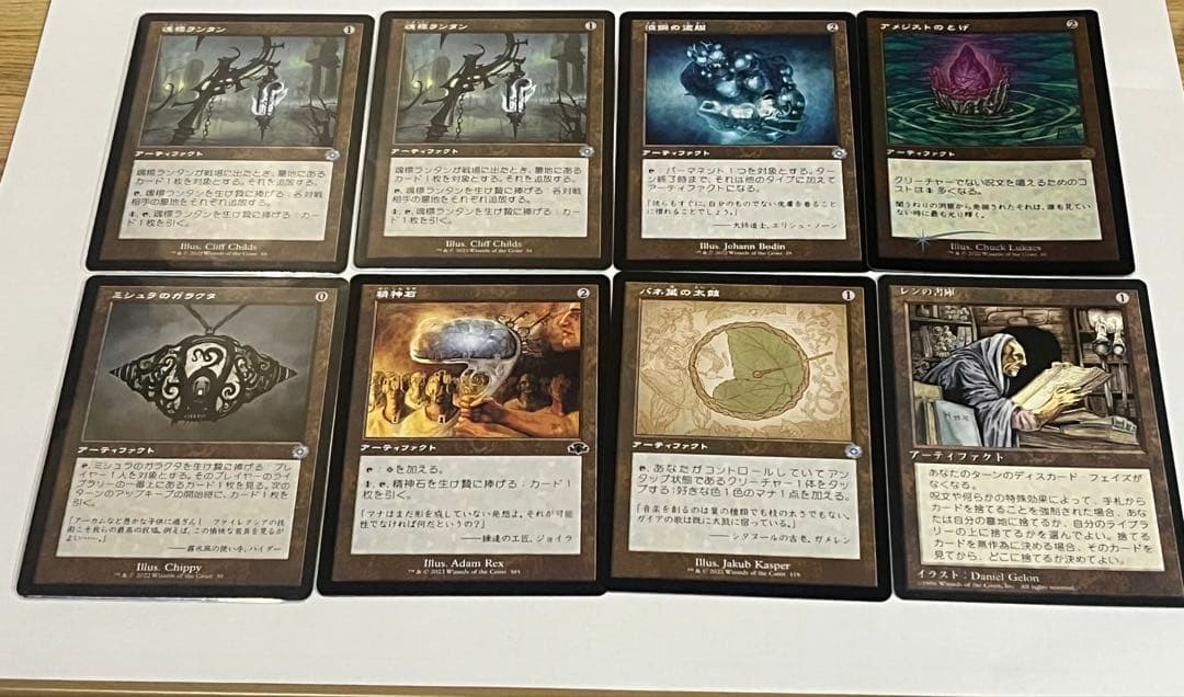 MTG 旧枠アーティファクト まとめ売り - メルカリ