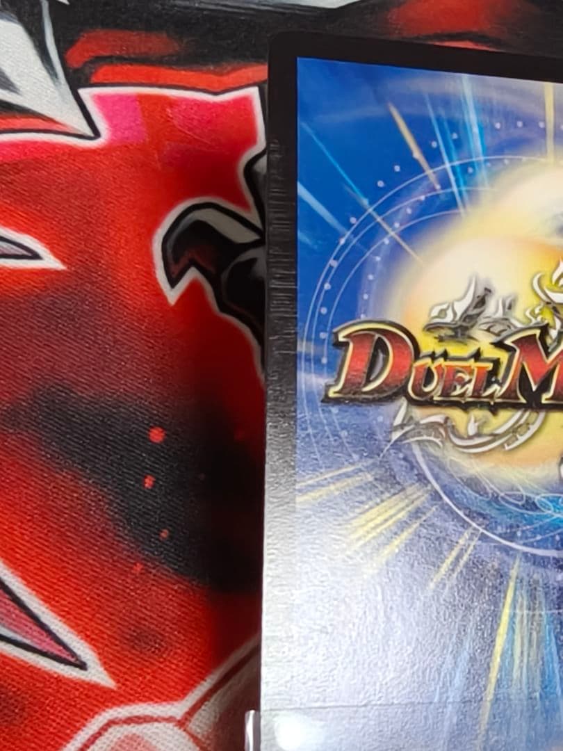 禁断竜王Vol-Val-8 金トレジャー