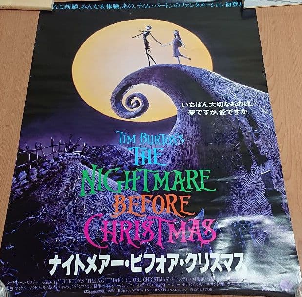 ナイトメアー・ビフォア・クリスマス ポスター - メルカリ