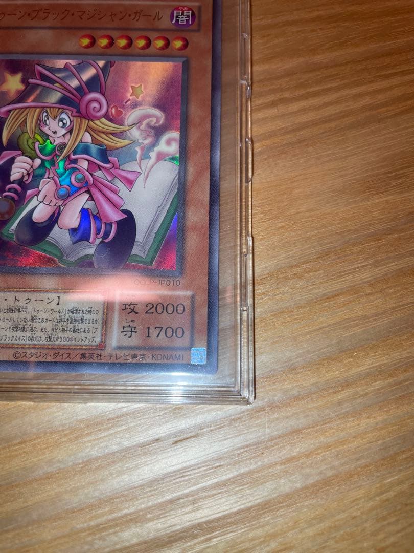 美品　トゥーン・ブラック・マジシャン・ガール QLCP-JP010　復刻ウルトラ