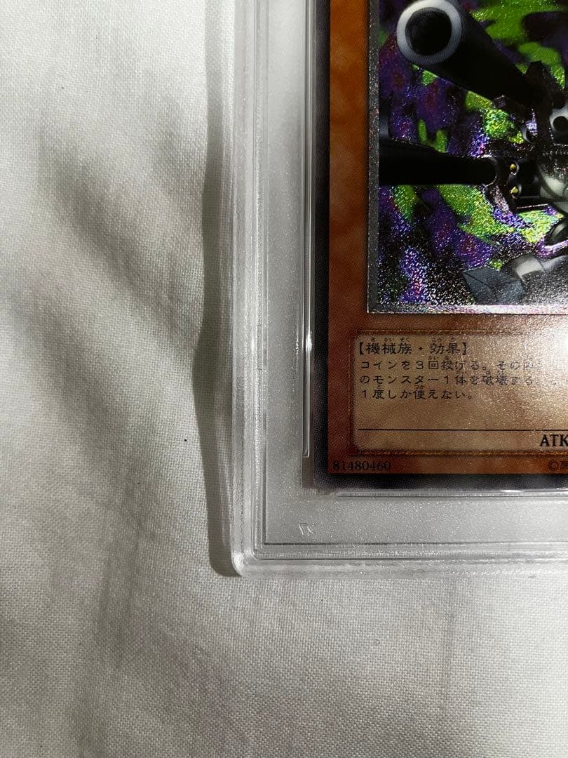 リボルバードラゴン レリーフ psa 通販