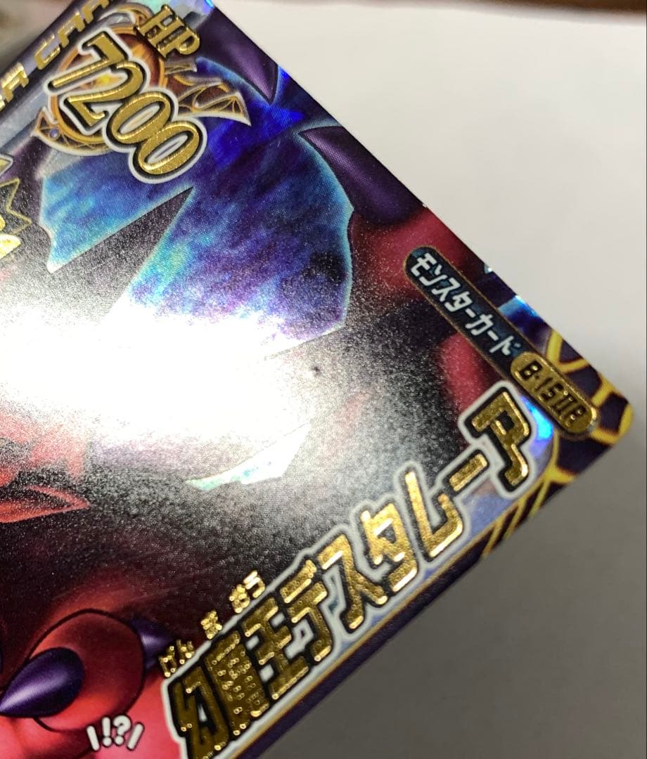 さ*き様 【未使用】ドラゴンクエストモンスターバトルロード　魔王カード12種