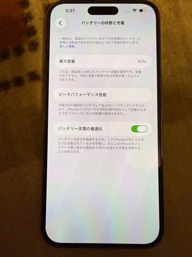 iPhone 14 Pro Max ゴールド　256GB