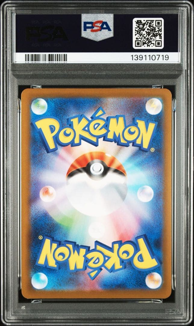 【PSA10】 ポケモンカード　ミジュマルAR102/086ホワイトフレア　連番