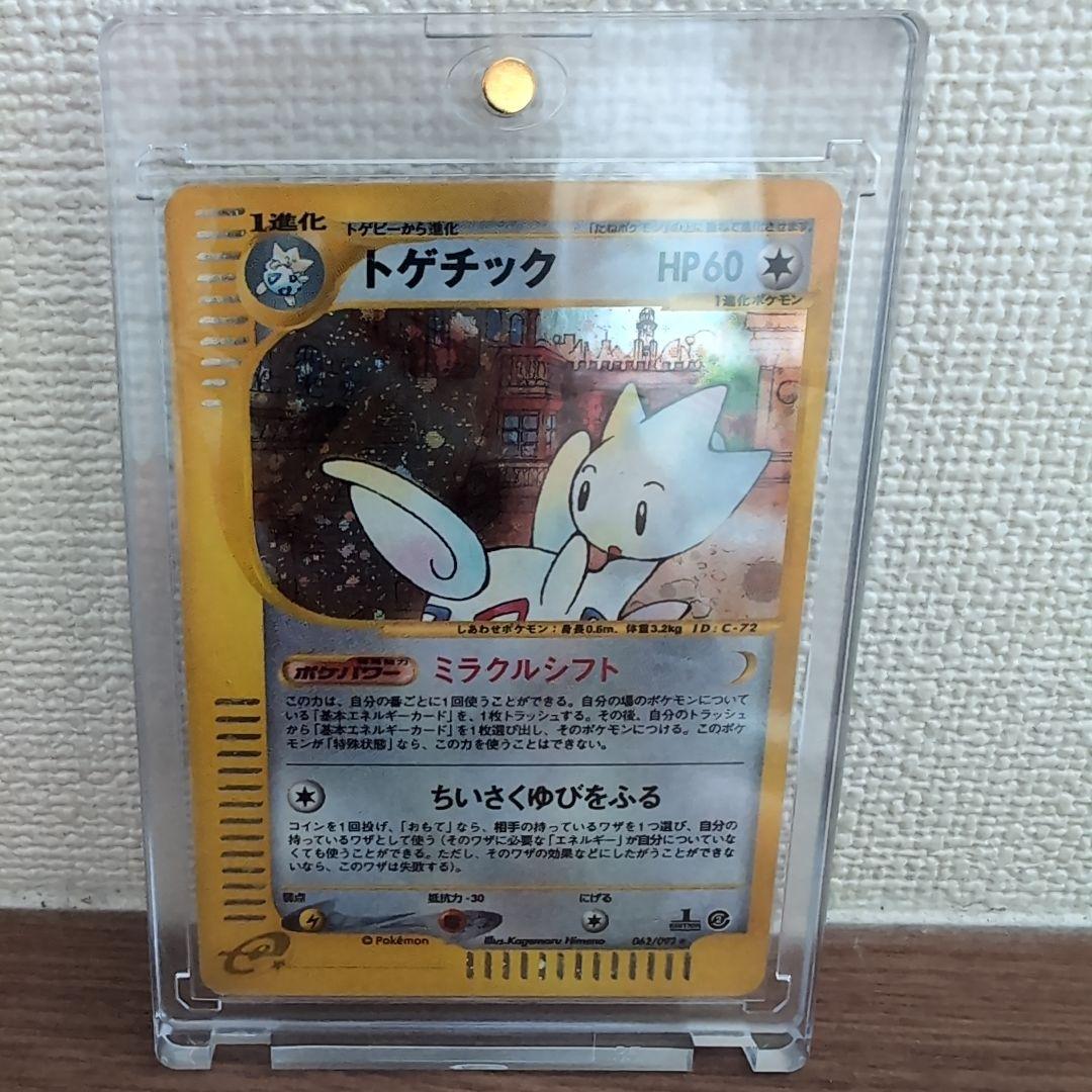 【極美品！！人気】トゲチック Eカードキラ 極美品！！人気】トゲチック Eカードキラ - メルカリ