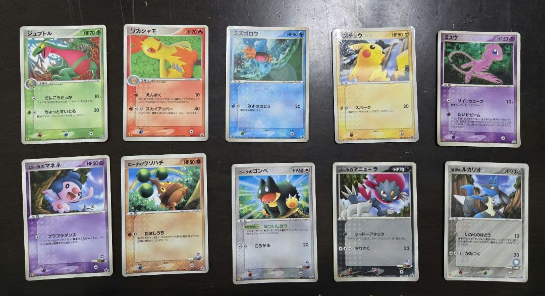 ポケモンカード 2005年 マクドナルド プロモ 全10種セット 台紙付き