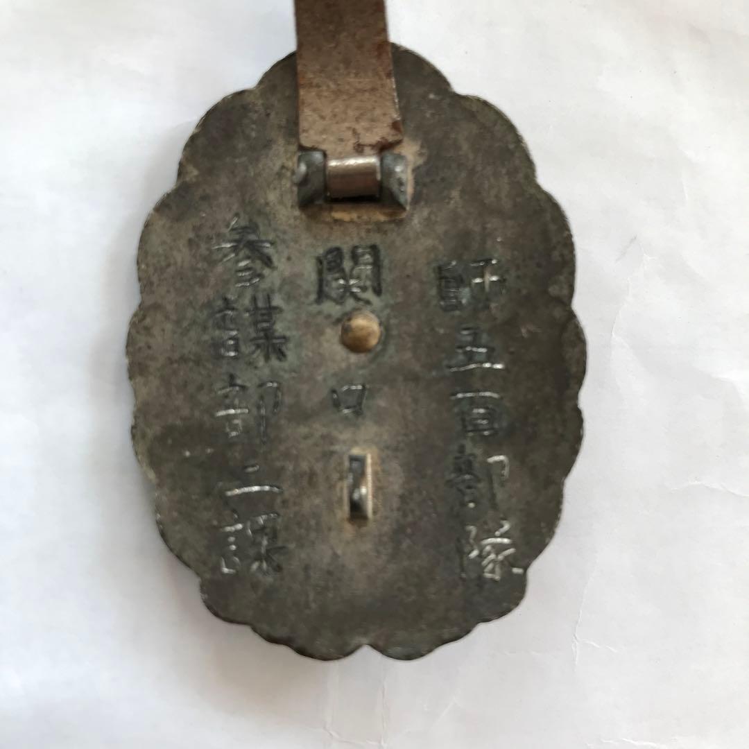 大日本帝国　旧日本軍バッチアンティークミリタリー