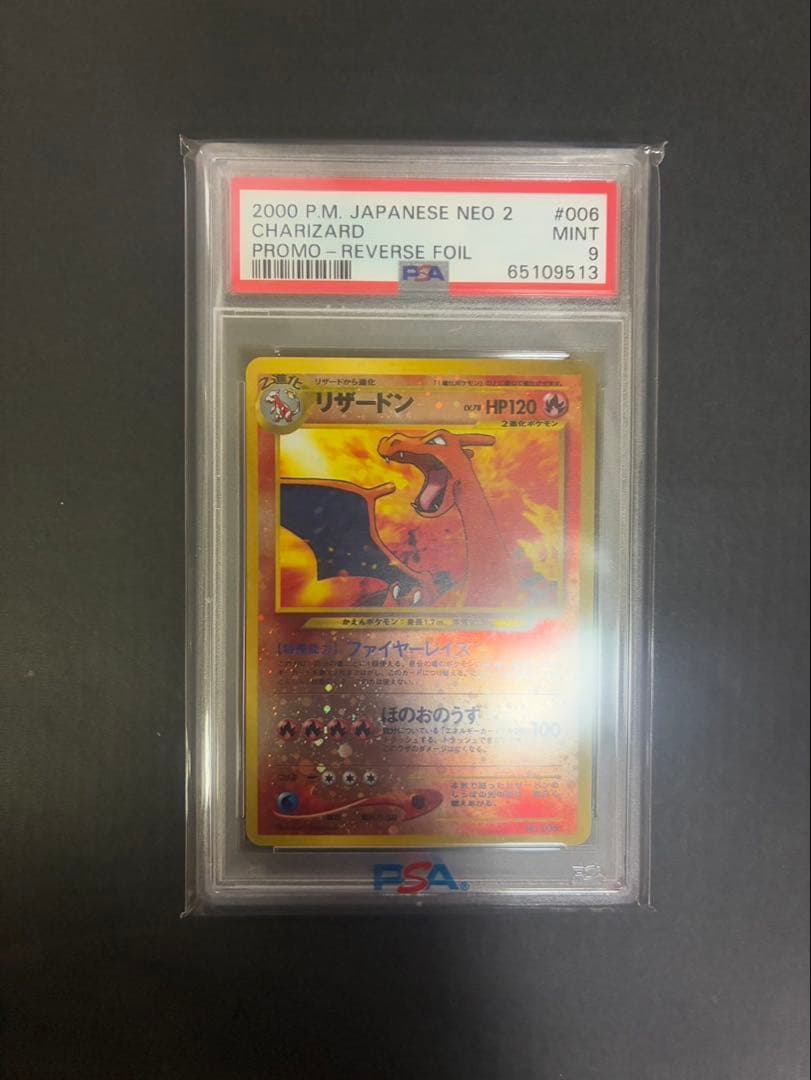オンラインゲーム・おもちゃ・グッズ - 【PSA9】ポケモンカード