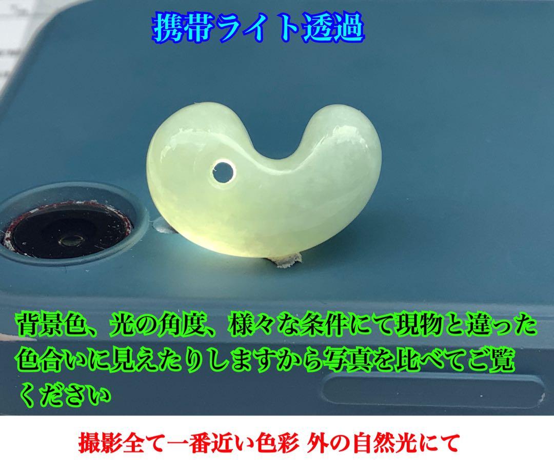✳神様からの授かり*糸魚川翡翠勾玉 極上高品質端材使用 縁起
