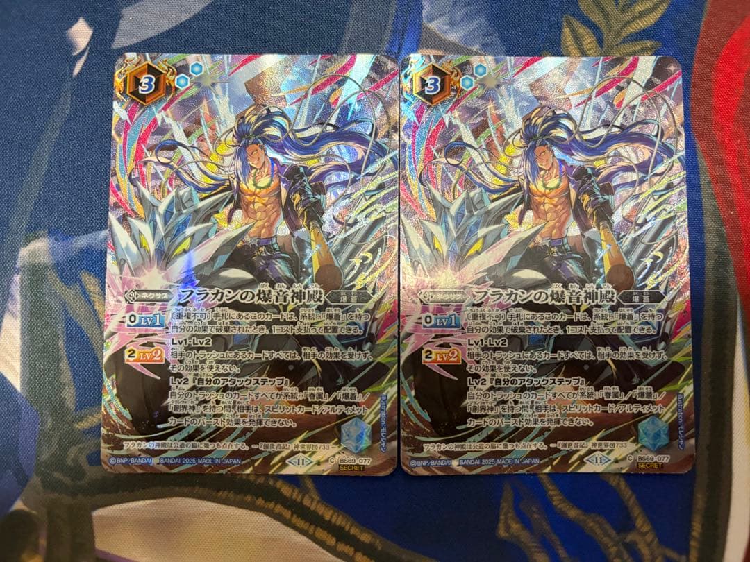 バトルスピリッツ フラカンの爆音神殿 シークレット 2枚セット - メルカリ