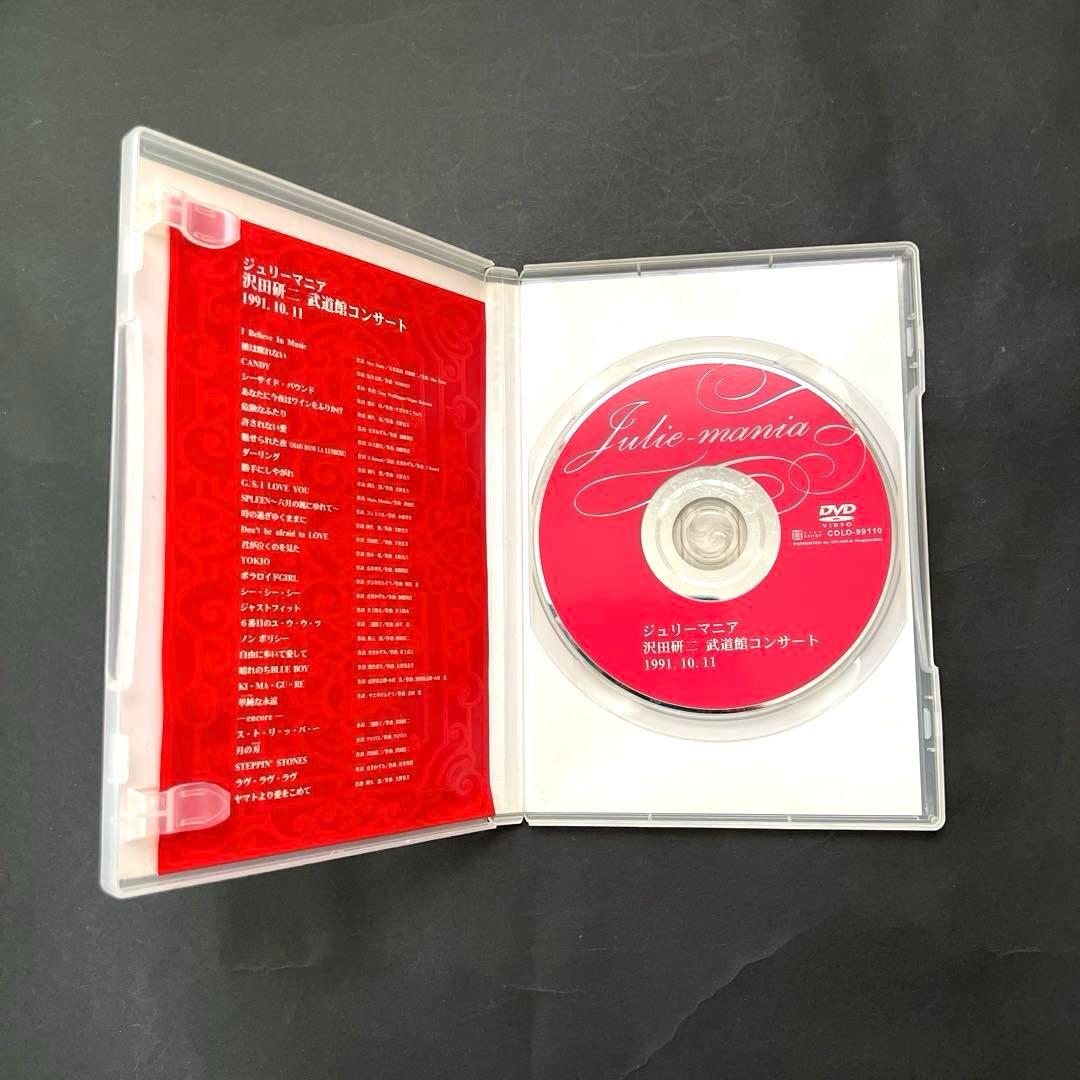 ❤️沢田研二さんジュリーマニア❤️DVDコンサート1991年日本武道館