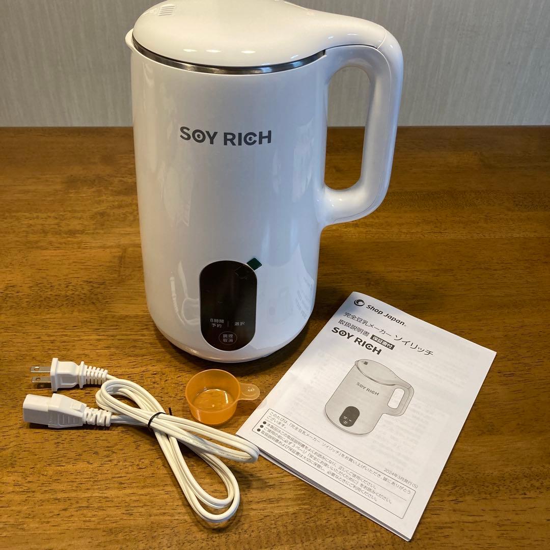 SOY RICH 豆乳メーカー 1000ml ソイリッチ