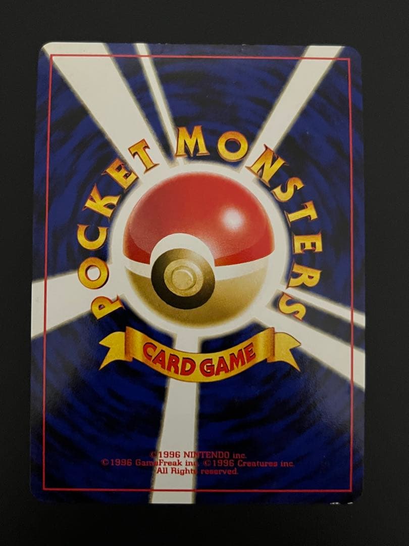 ポケモンカード　旧裏面　リザードン　プレミアムファイル2 ファイヤーレイズ