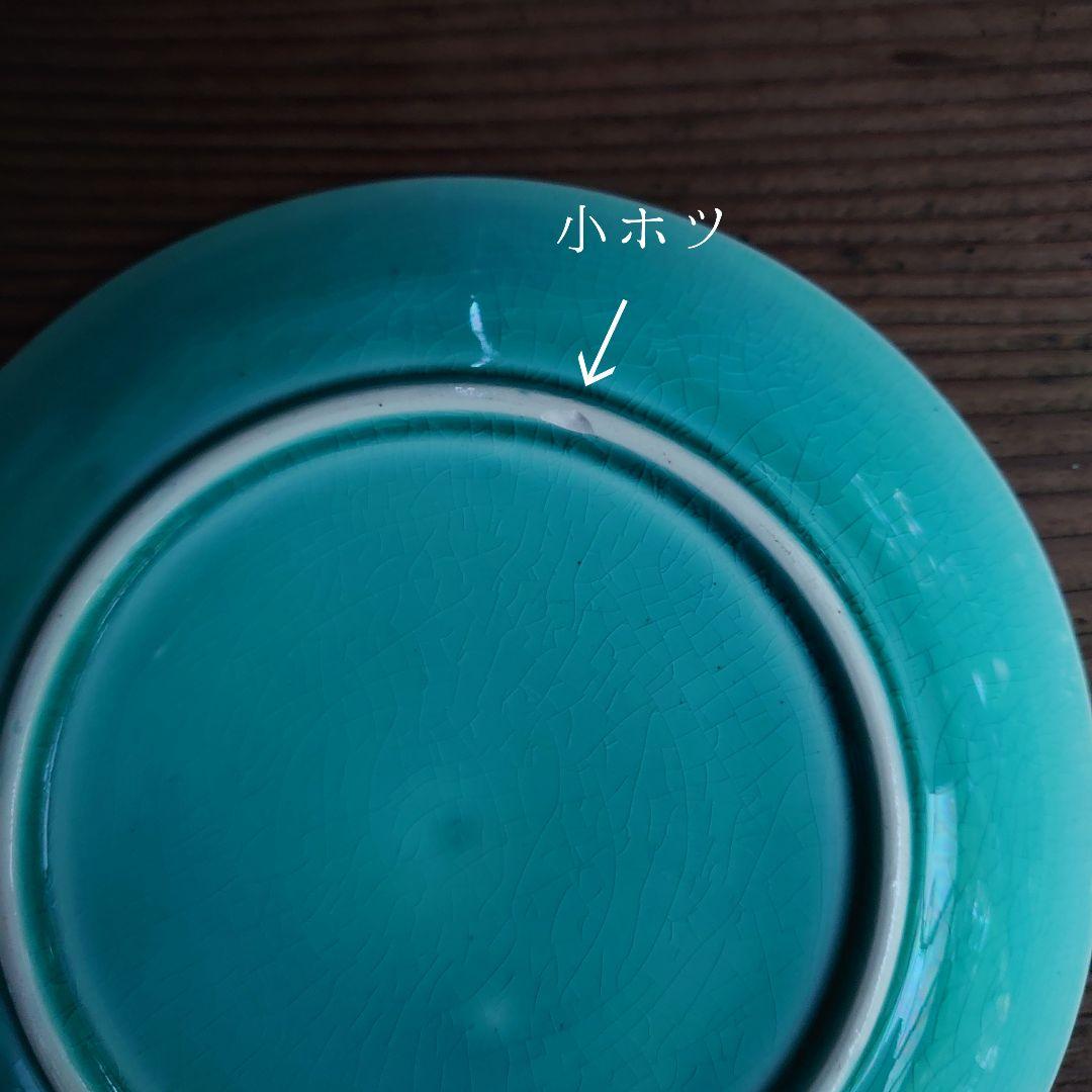 【ご成約】淡路珉平焼 ターコイズブルーと翡翠色の7寸皿 2枚 骨董 アンティーク