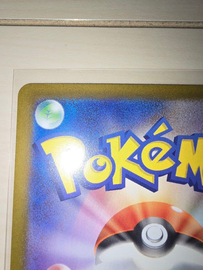 ☆*タ様 ポケモンカード　ニンフィアex SAR ②