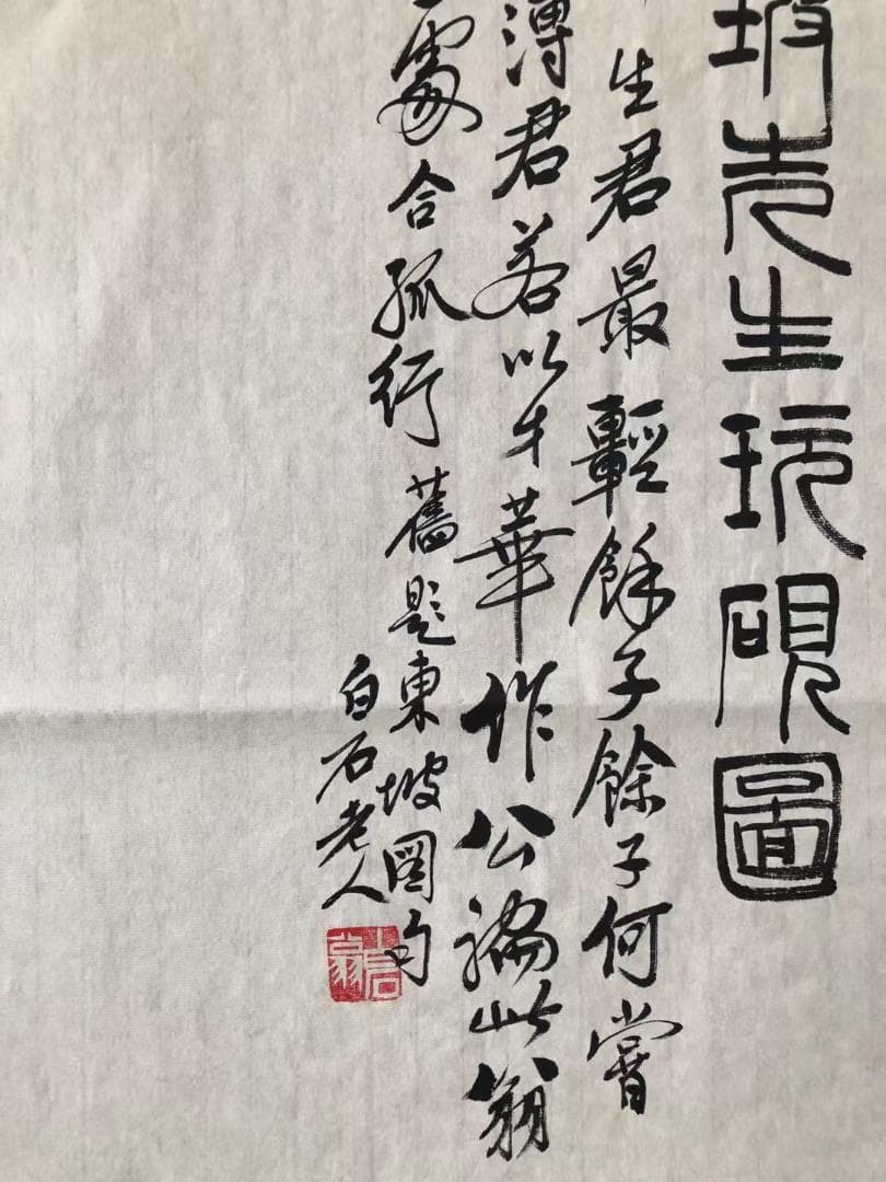 中国古美術☆純手描き四条屏・人物画芯☆国画・斉白石印款・肉筆・宣紙