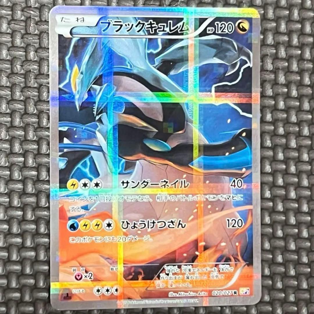 ポケモンカード ブラックキュレム CP2 伝説キラコレクション 1ed