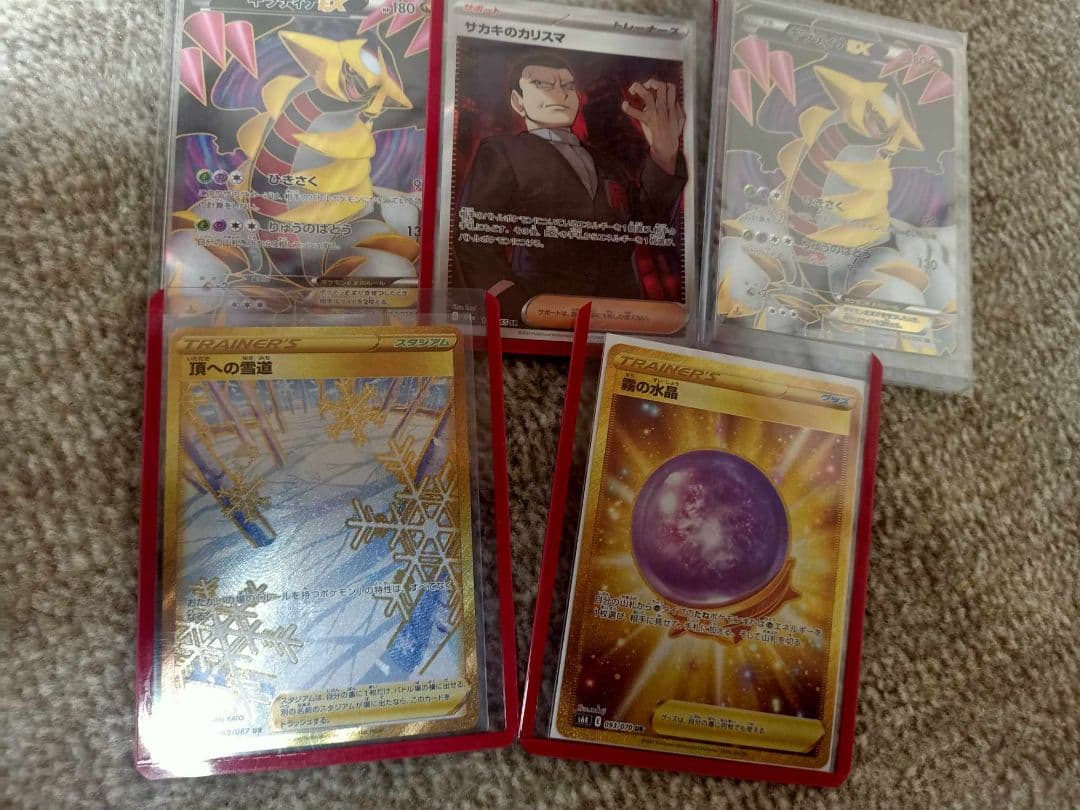 10Sｒ2SAR- 2UR -CP2  GX XYd CSR 枚セットまとめ売り