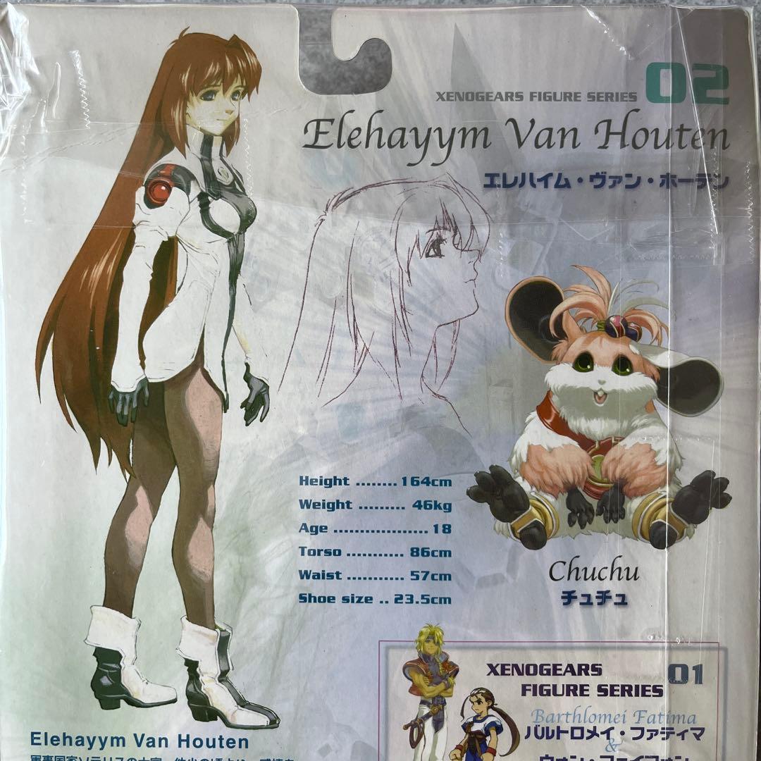 スクウェアミレニアムコレクション ゼノギアス エリィ& チュチュ フィギュアのみ