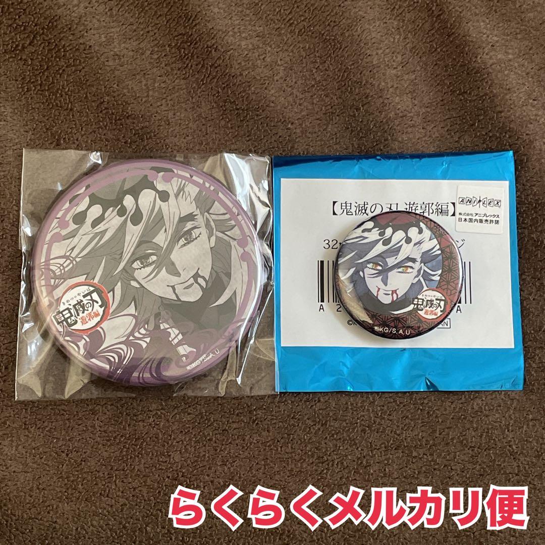 鬼滅の刃 遊郭編 ufotable DINING お楽しみくじ 缶バッジ 童磨