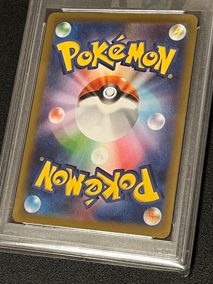 【PSA10】ポケモンカード　いたずら好きのピチュープロモ　214/S-P