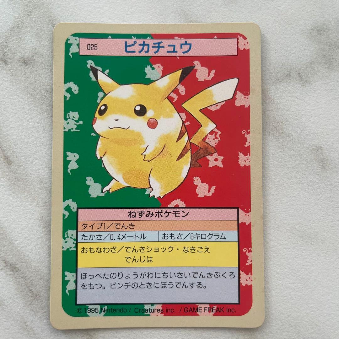025 ピカチュウ トップサン ポケモンカード 裏緑 - メルカリ