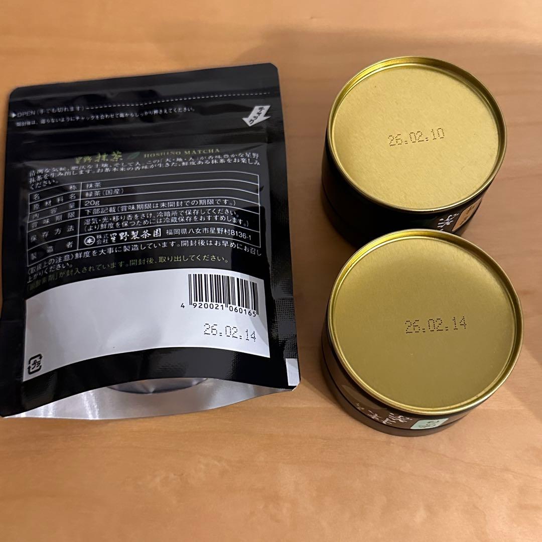 八女 抹茶 星野製茶園 池の白 八女の華 星峰 新茶 Matcha