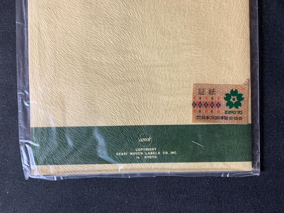 岡本太郎 大阪万博 EXPO´70【西陣美術織物】3枚 +カレンダー1枚 794の