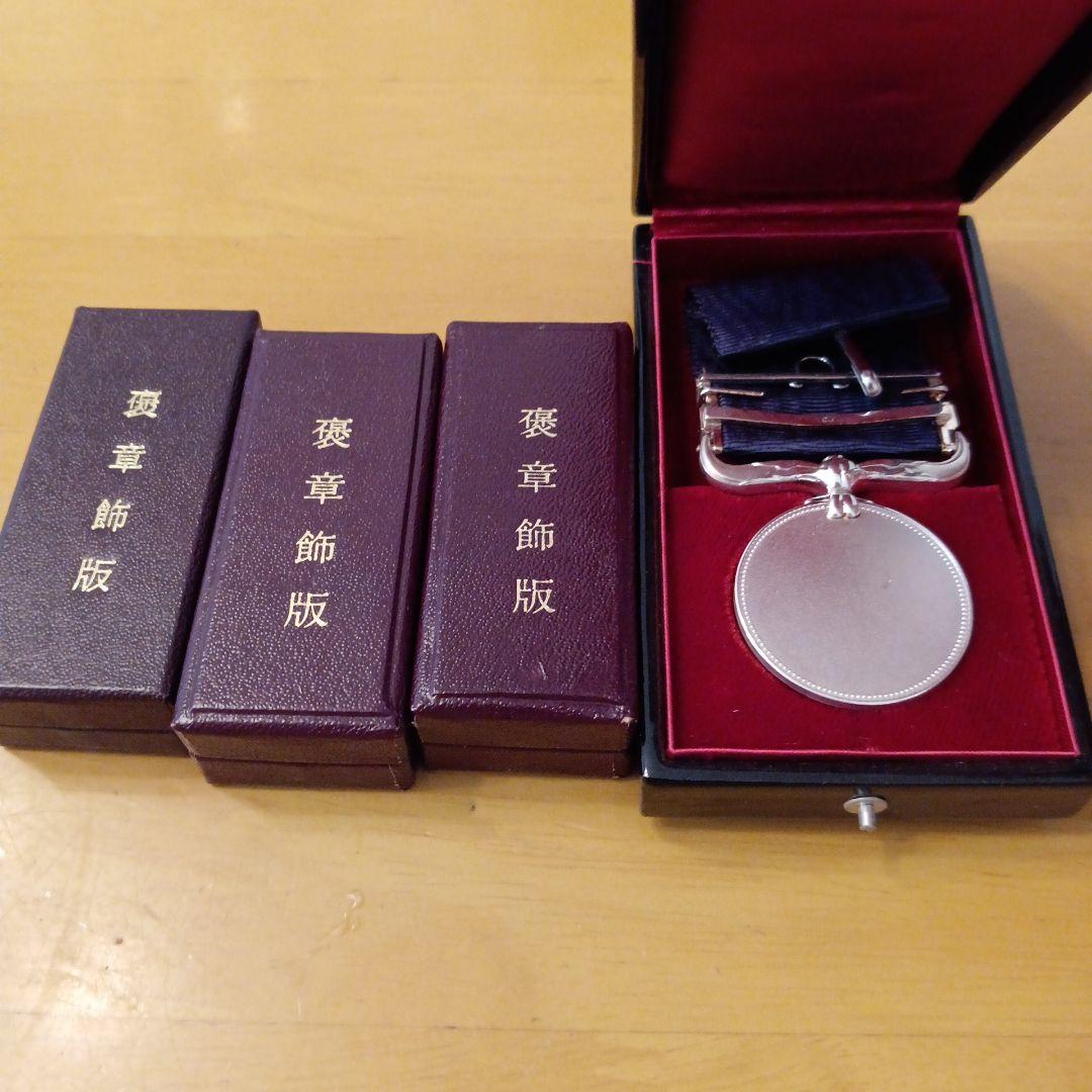 激レア 極美品】紺綬褒章 追加飾版 4個付き 褒章 勲章 徽章 - メルカリ