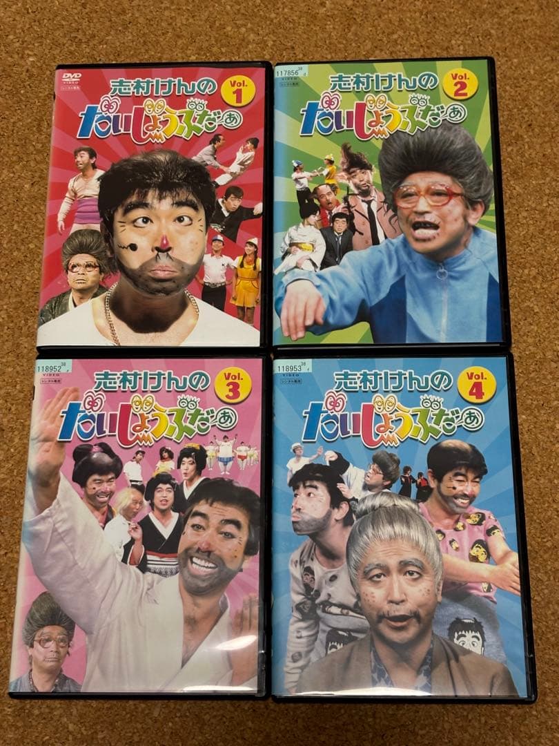 送料無料】志村けんのだいじょうぶだぁ DVD全巻セット 志村けん 変な