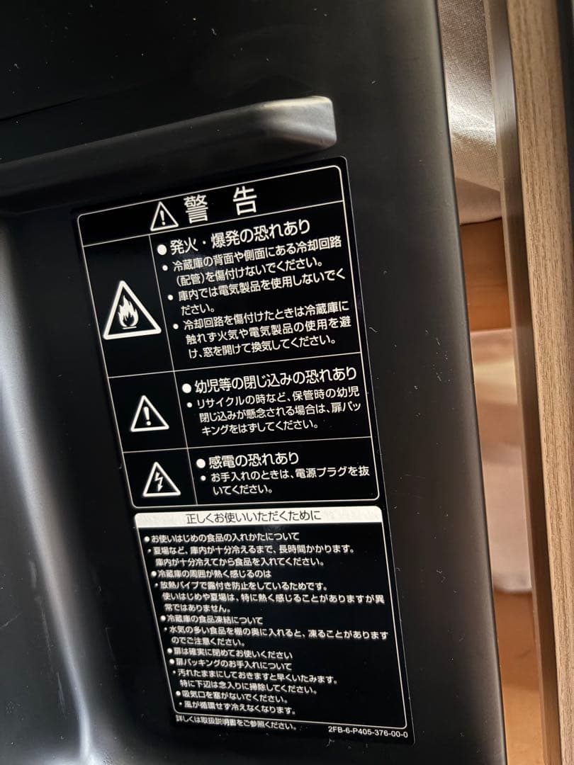 Aqua looc 小型冷蔵庫冷凍庫