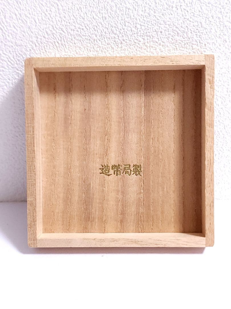 純銀 杯 造幣局製 大蔵大臣 勤続賞 46g ホールマーク シルバー1000