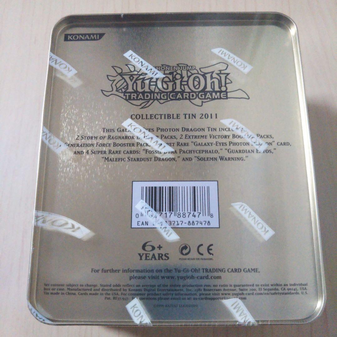 遊戯王 collectible tin 2011 ギャラクシーフォトンドラゴン他